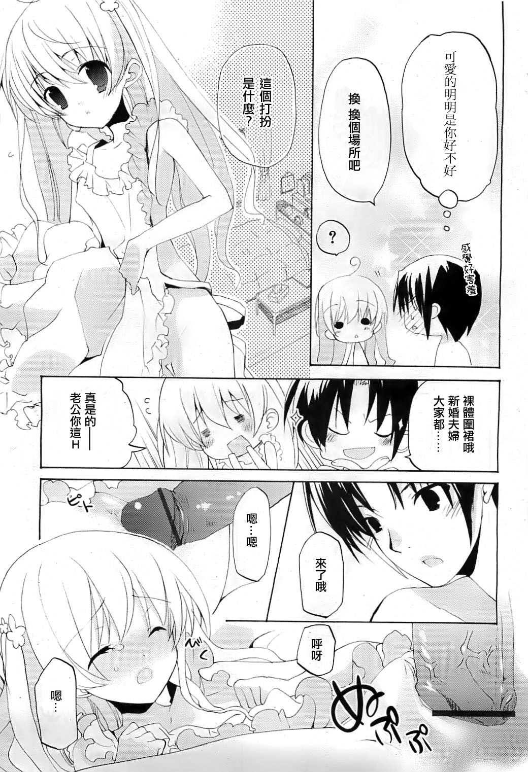 omamagoto page 9 full