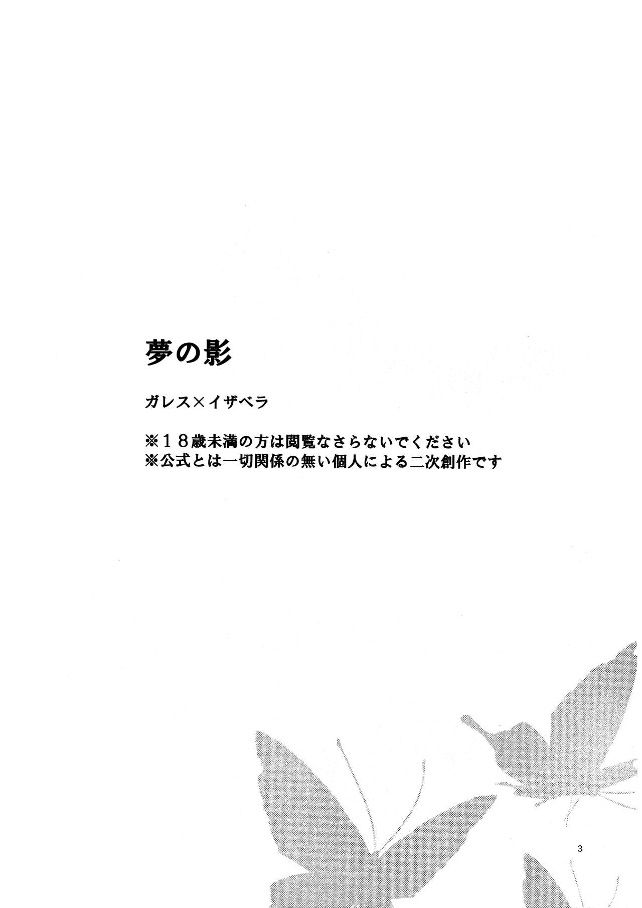 Yume no Kage page 3 full