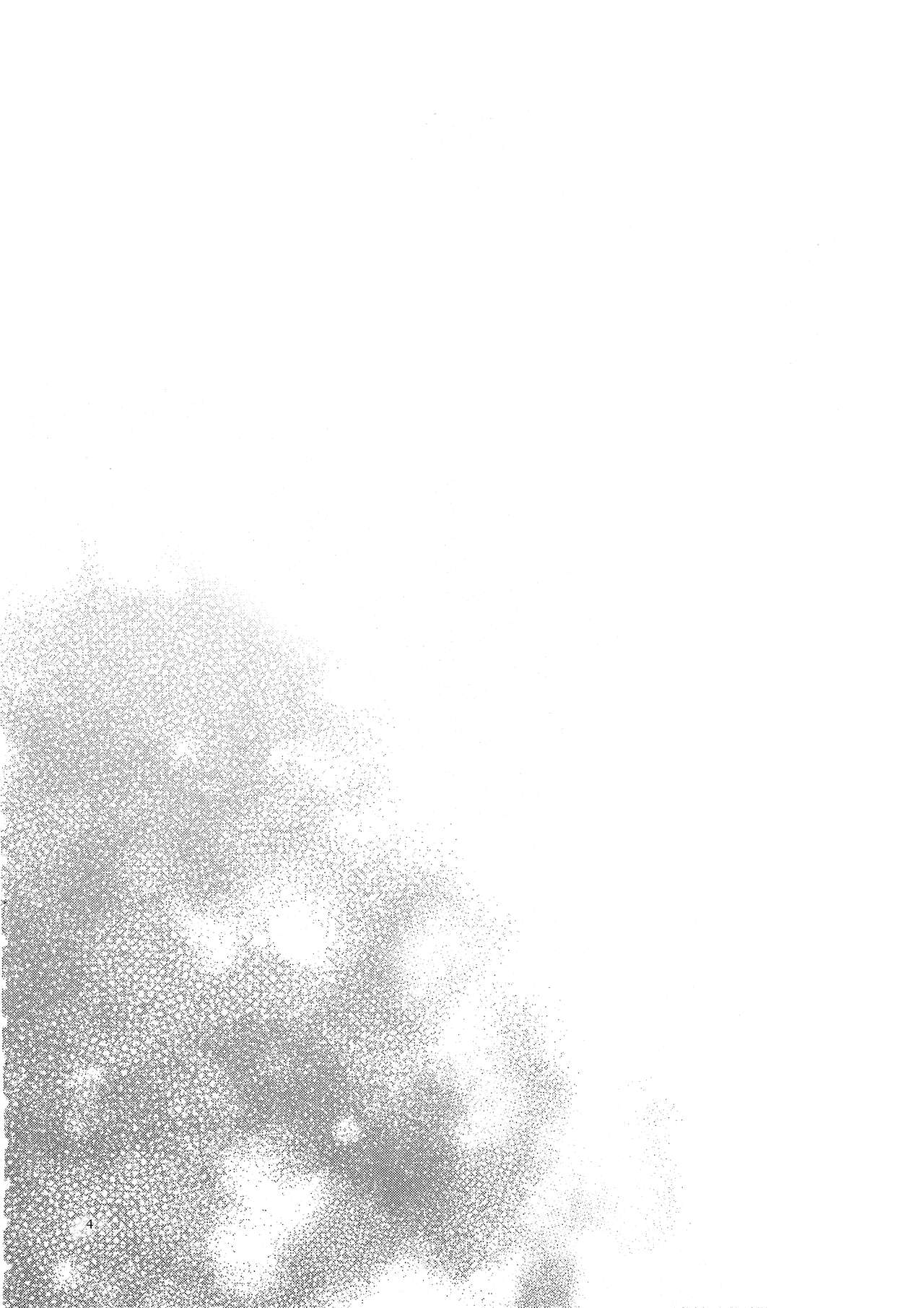 Yume no Kage page 4 full