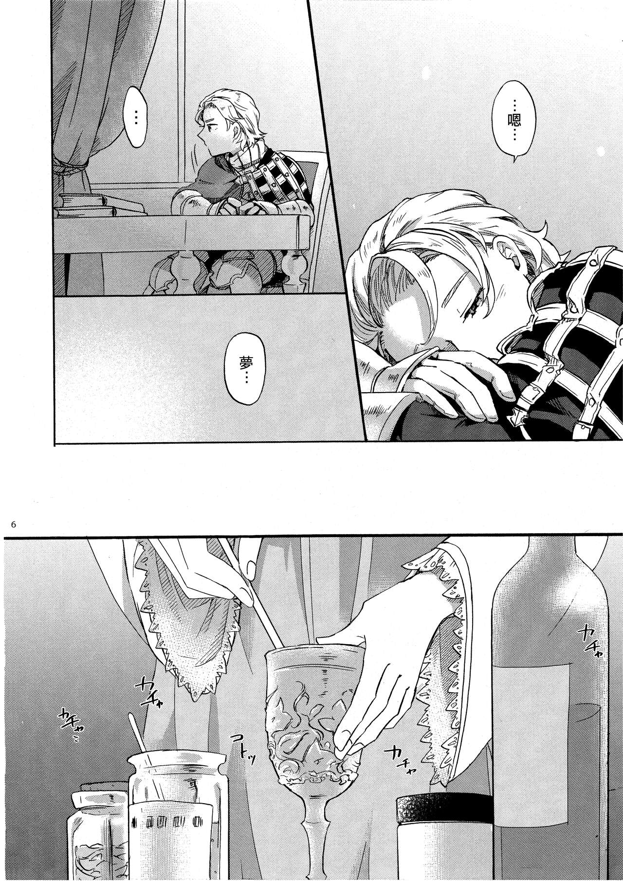 Yume no Kage page 6 full