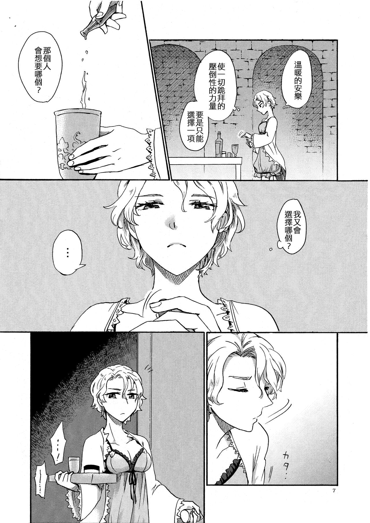 Yume no Kage page 7 full