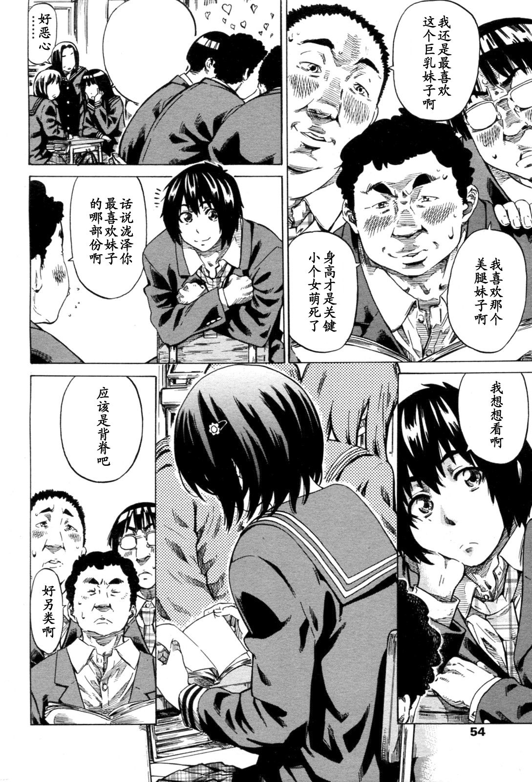 Moshimo, Hatsukoi ga Kanatte Itara? page 4 full