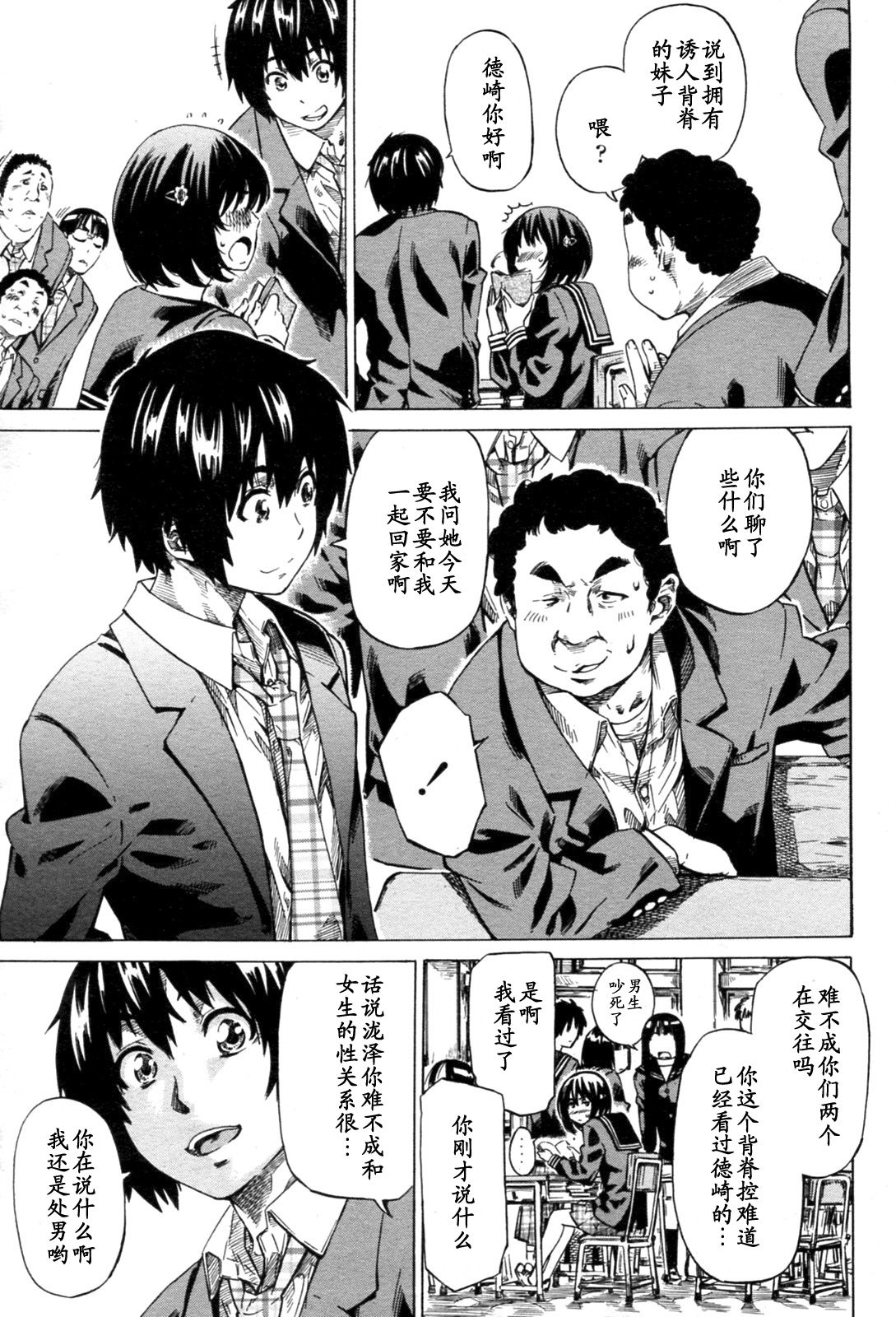 Moshimo, Hatsukoi ga Kanatte Itara? page 5 full