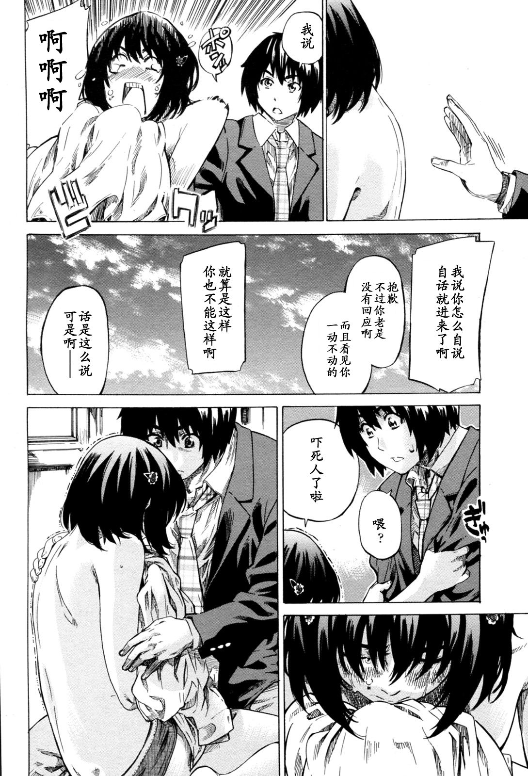 Moshimo, Hatsukoi ga Kanatte Itara? page 8 full