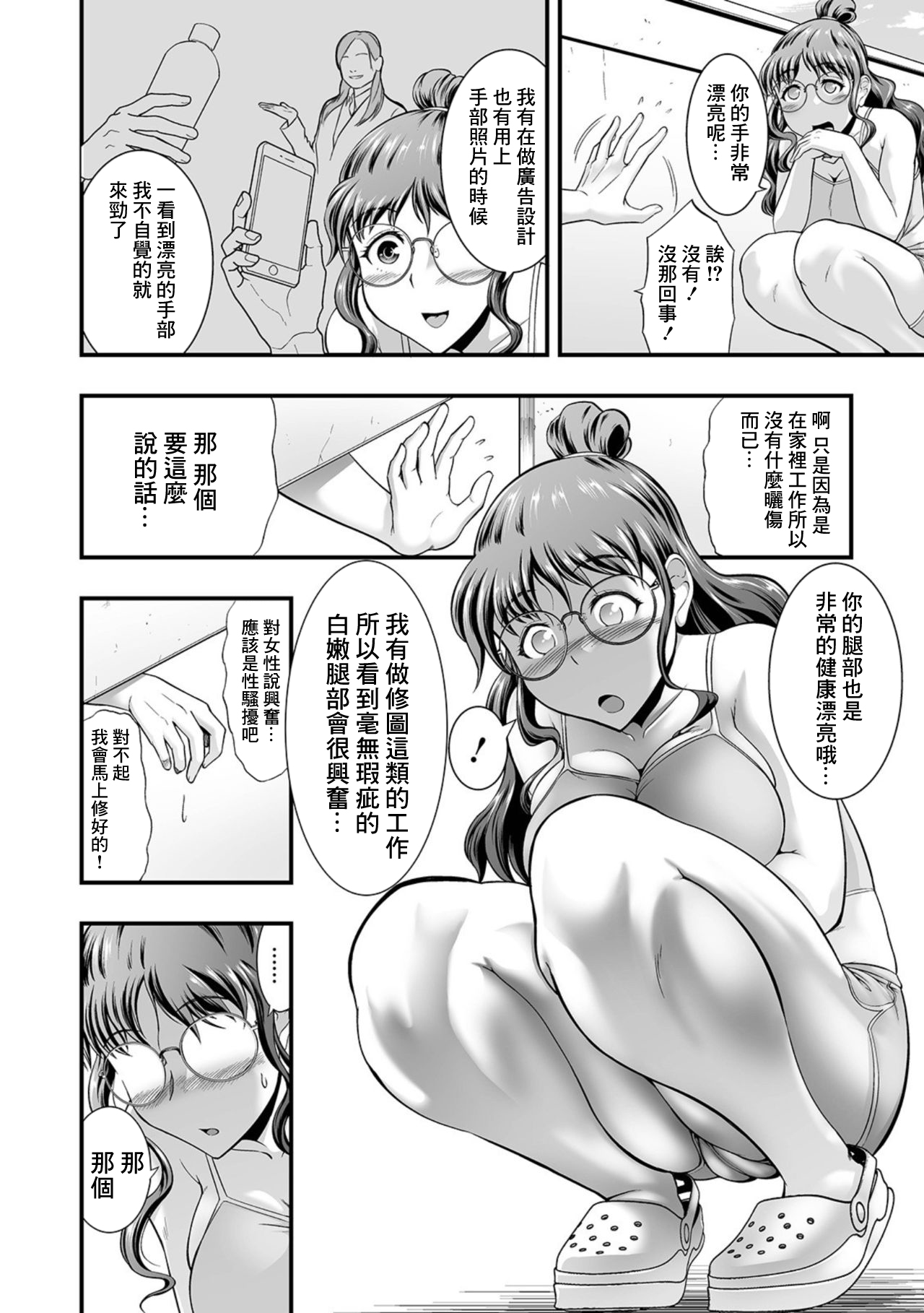 Hitotsuma to Himitsu no Komado page 6 full