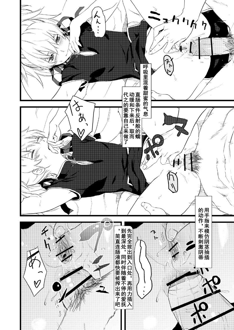 Oshiri de Yin-chan Hon page 8 full