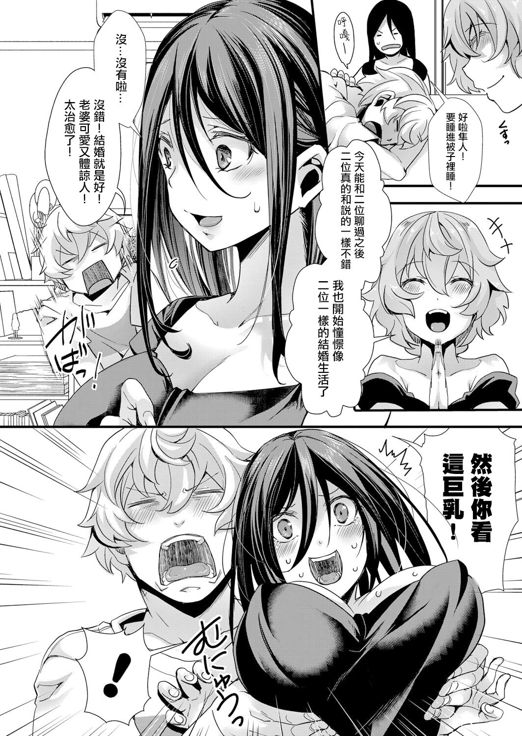 Shinyuu no Kanojo × Takunomi × Shinya no Kanchigai（COMIC Shingeki 2022-11） page 7 full