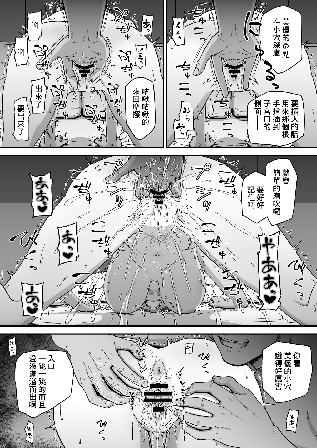 Mifune Miyu no Toaru Douga page 10 full