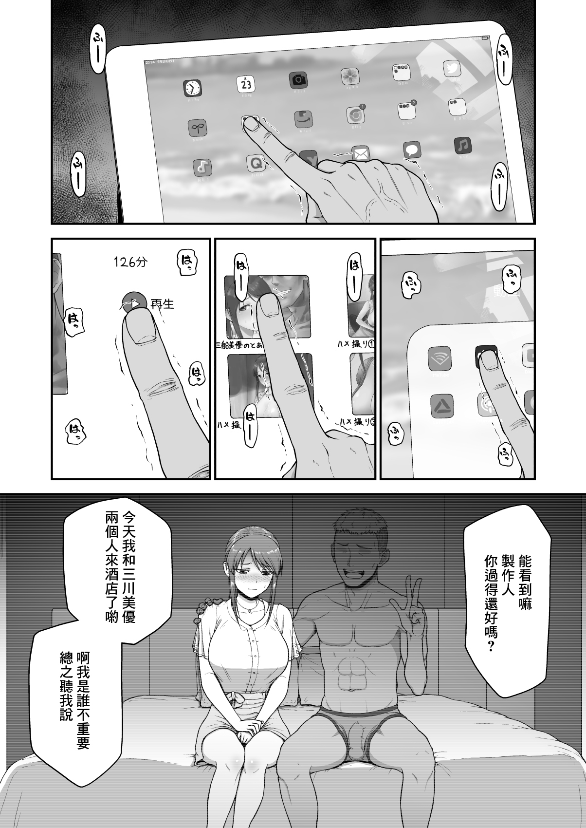 Mifune Miyu no Toaru Douga page 2 full