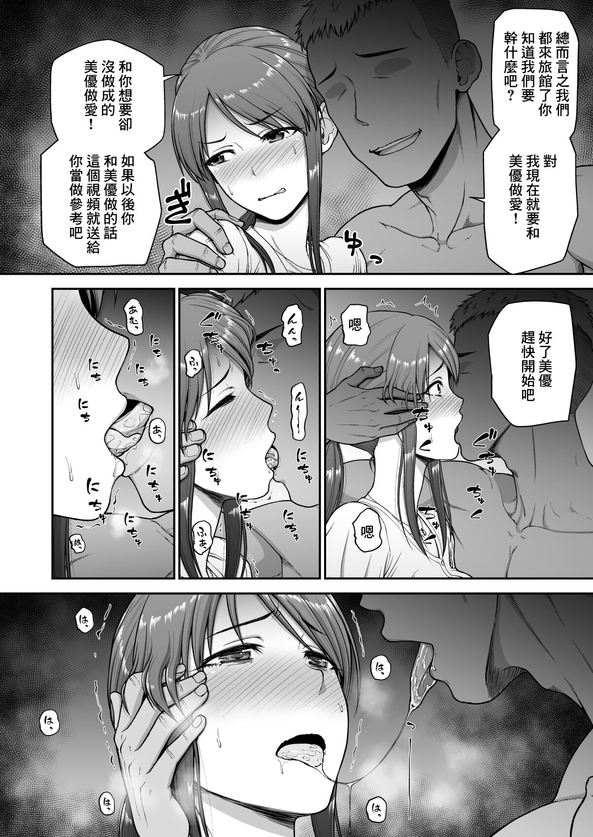Mifune Miyu no Toaru Douga page 3 full