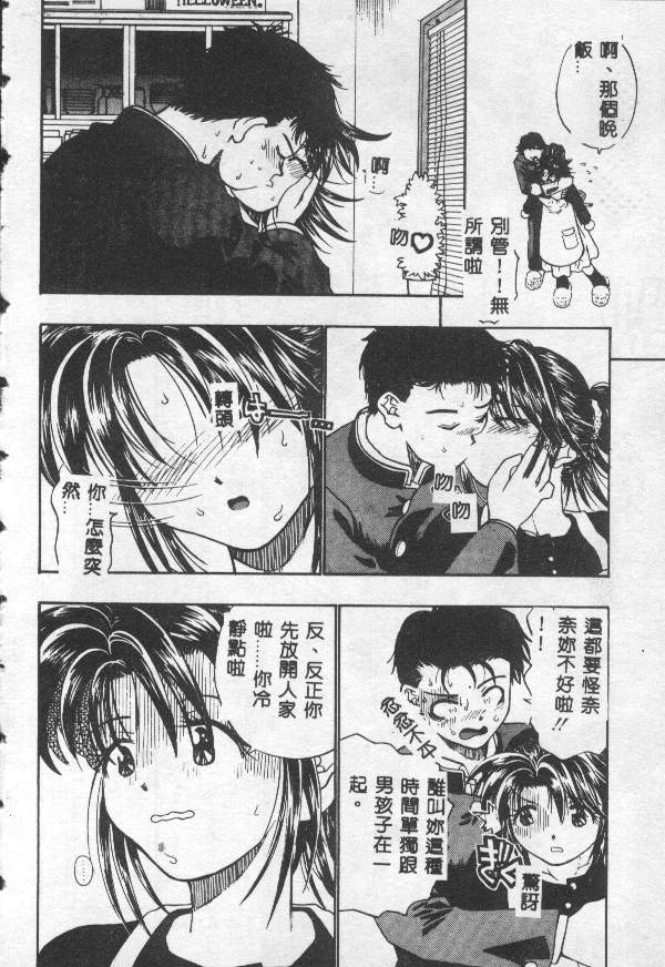 Seifuku Minto na Shower page 10 full