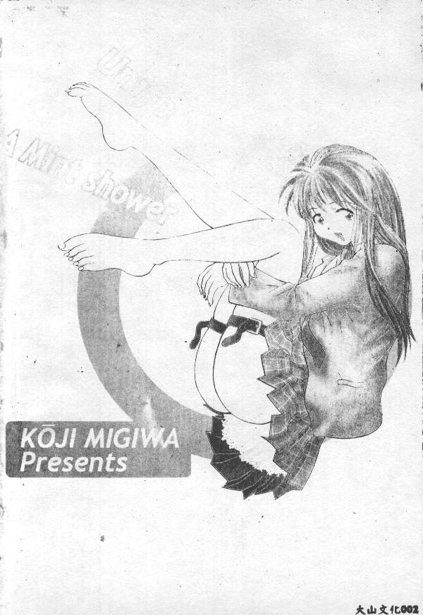 Seifuku Minto na Shower page 2 full