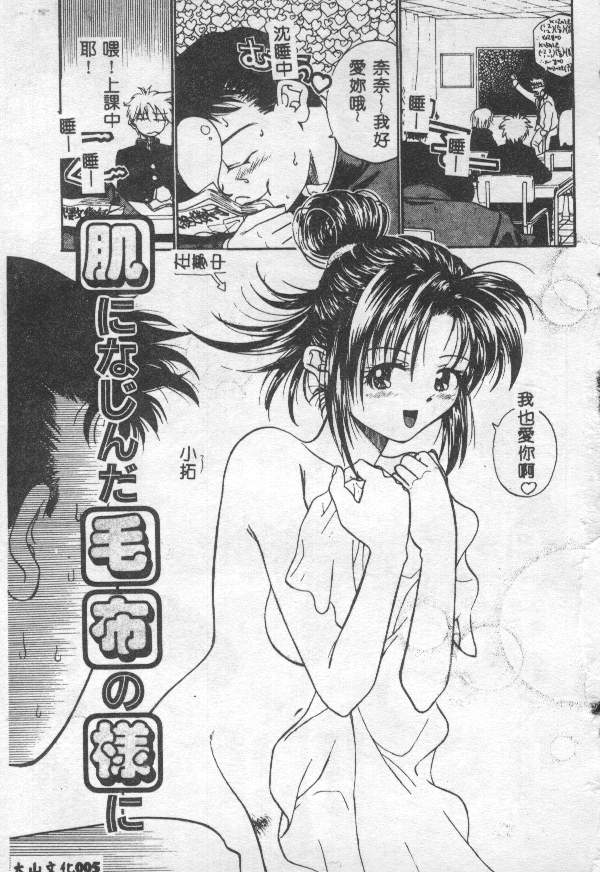 Seifuku Minto na Shower page 5 full