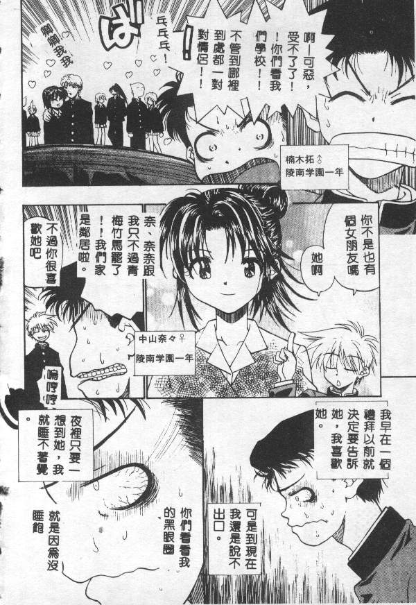 Seifuku Minto na Shower page 6 full