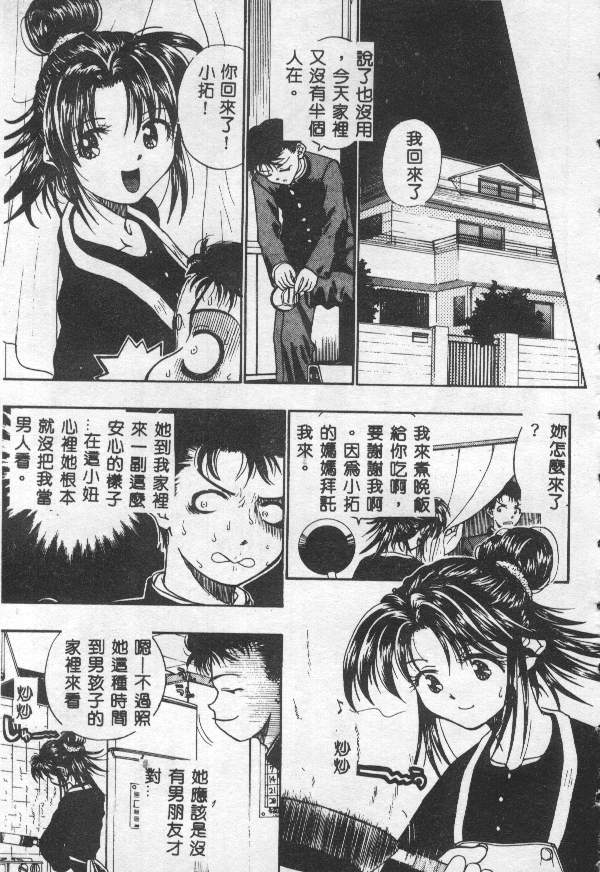 Seifuku Minto na Shower page 7 full