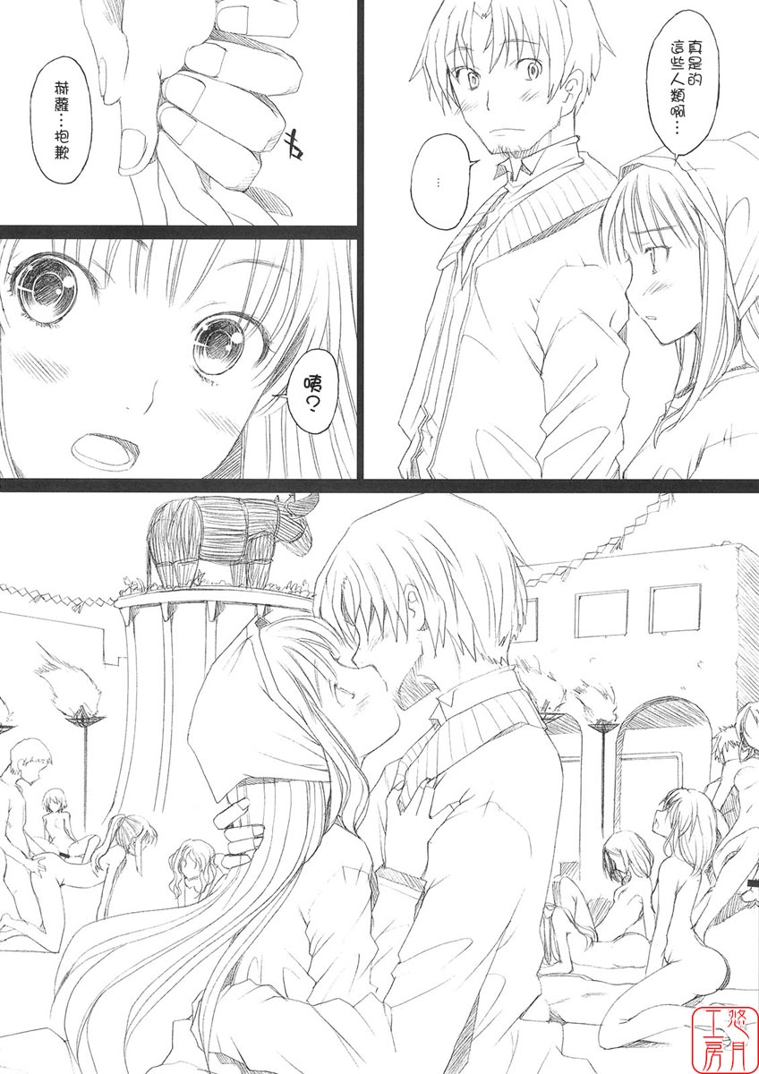 Ai ga Horohoro -Okami to Muramatsuri- page 5 full