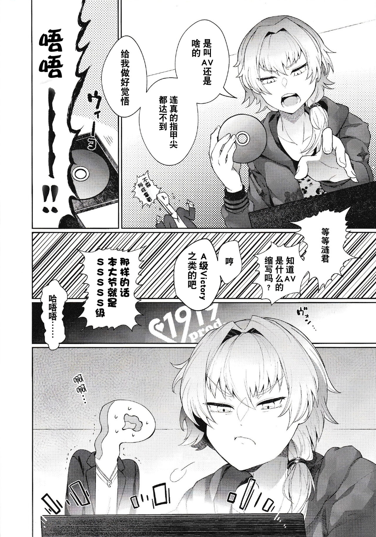 Saikyou!! Ore-sama Kagyou page 10 full
