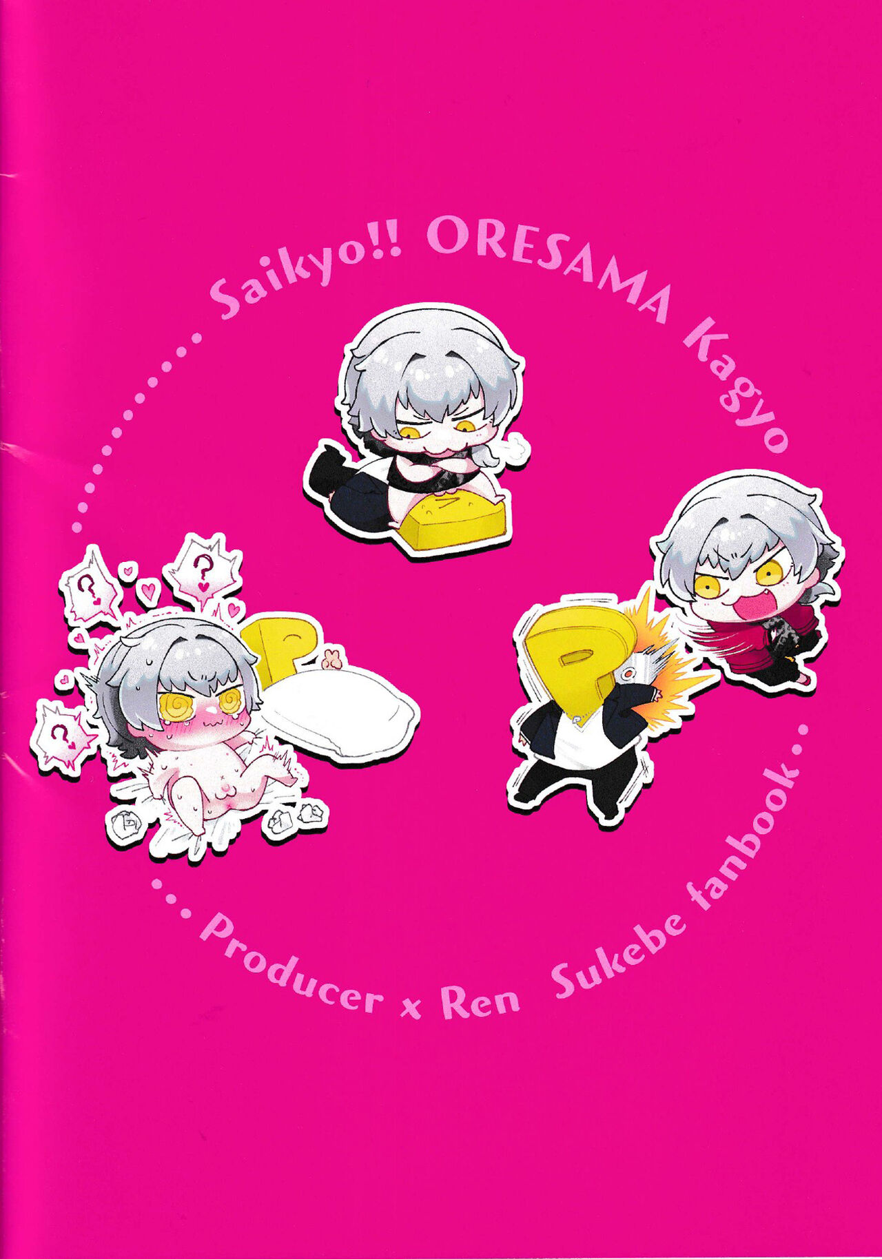 Saikyou!! Ore-sama Kagyou page 2 full