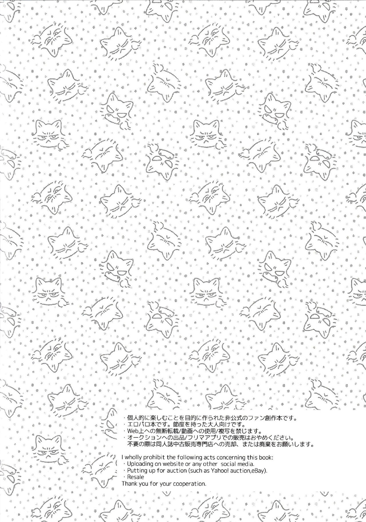 Saikyou!! Ore-sama Kagyou page 6 full