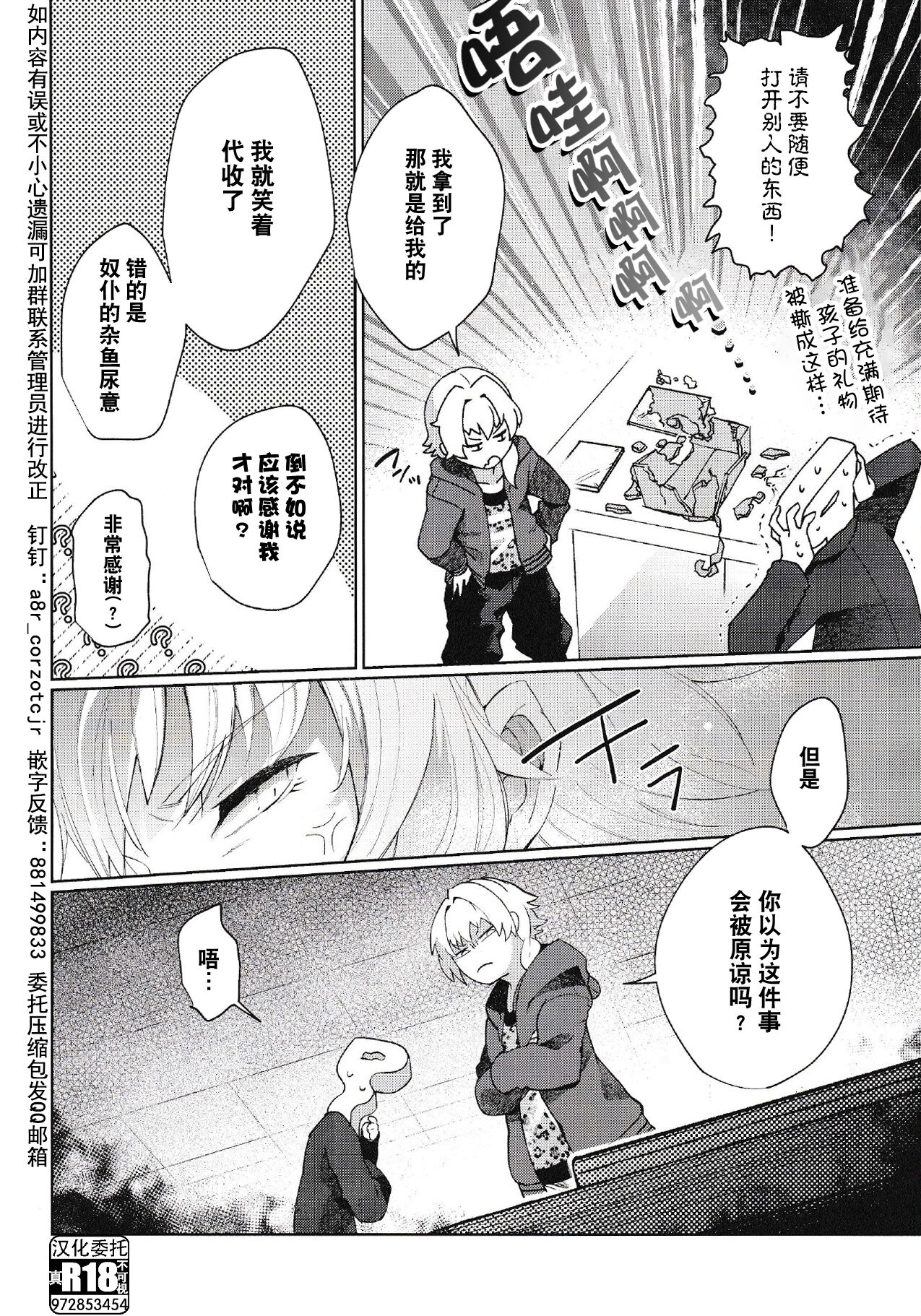 Saikyou!! Ore-sama Kagyou page 8 full