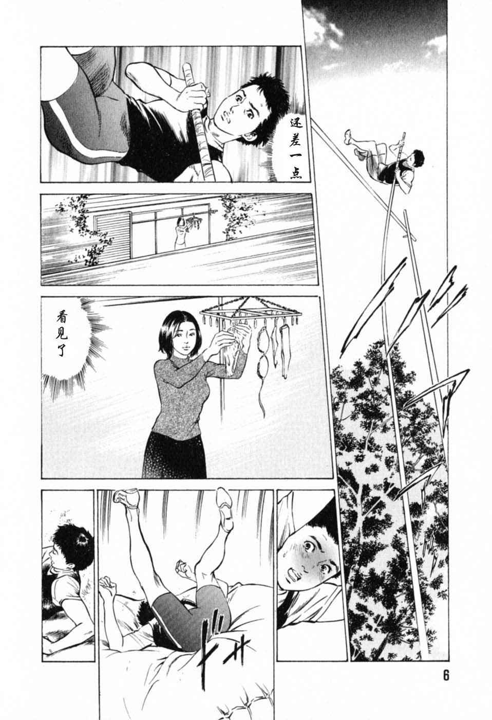 Hontou ni Atta H na Taiken Oshiemasu Vol.1 page 10 full