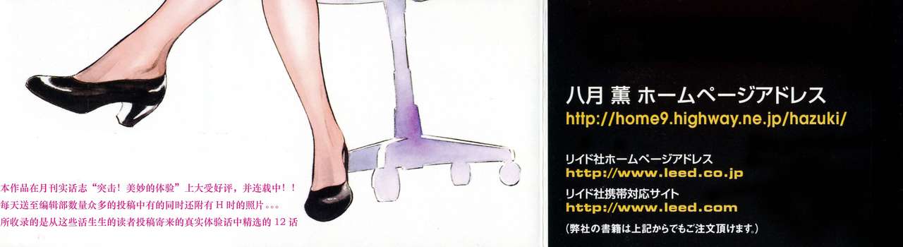 Hontou ni Atta H na Taiken Oshiemasu Vol.1 page 6 full