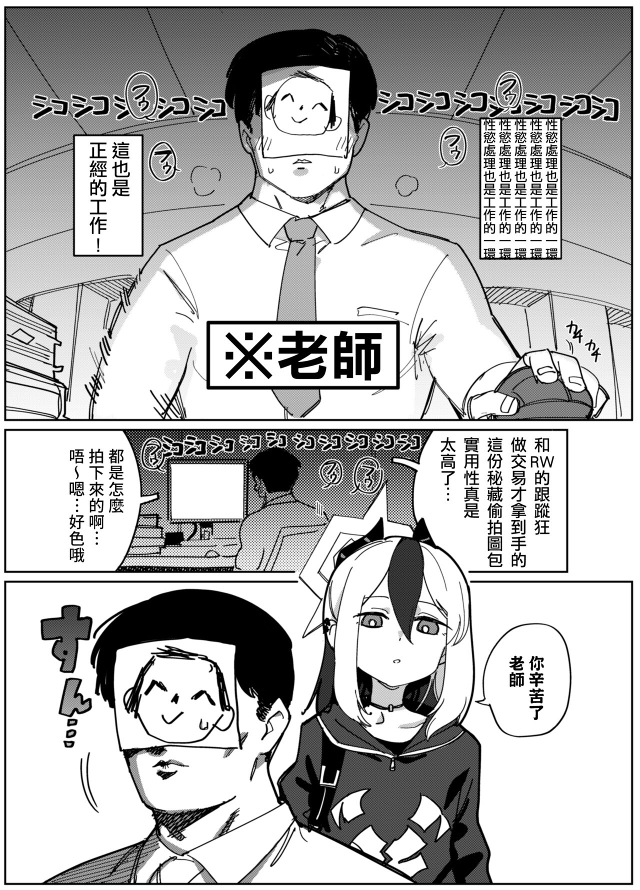 Onikata Kayoko wa Konna Koto Shinai page 2 full