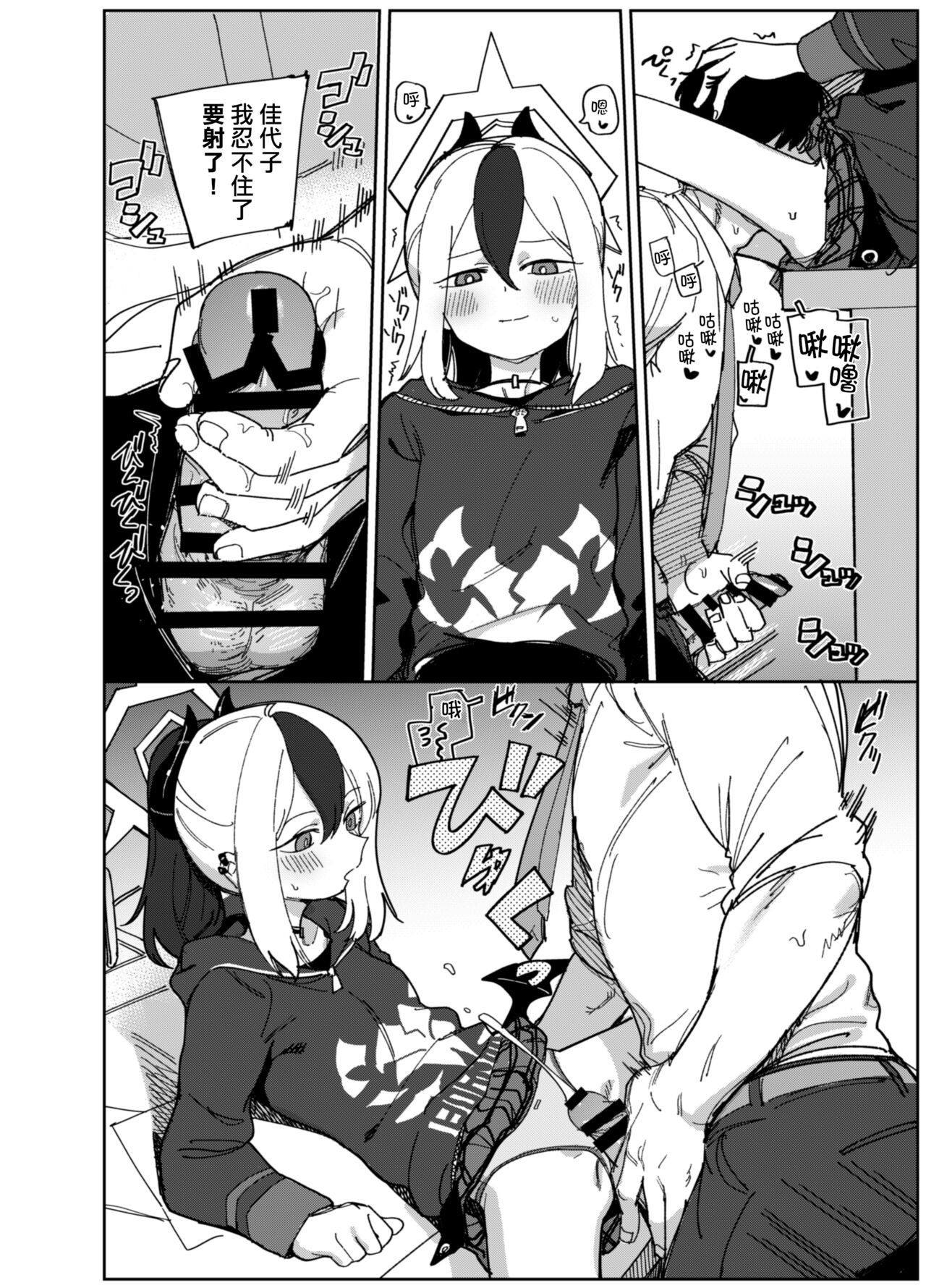 Onikata Kayoko wa Konna Koto Shinai page 7 full