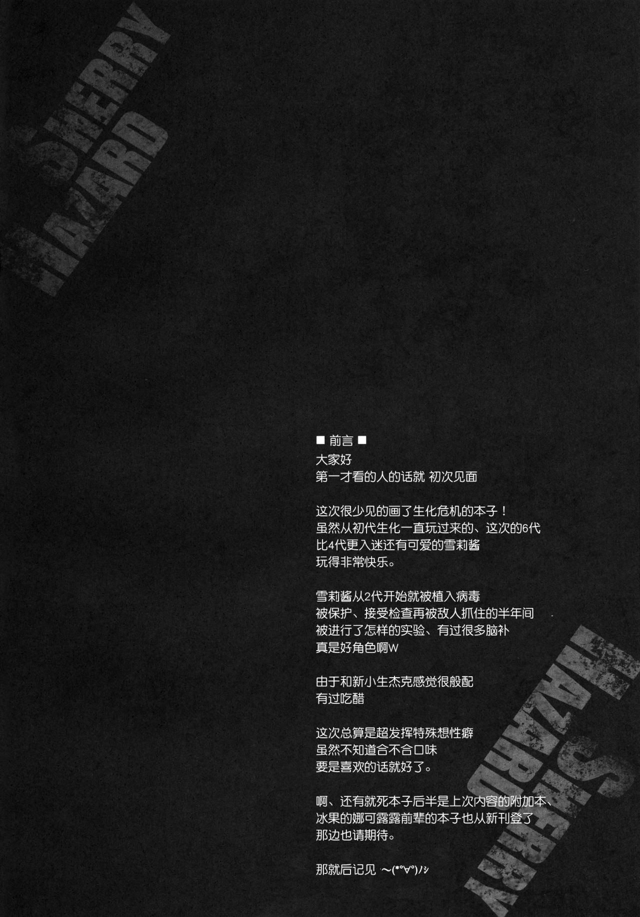 SHERRY HAZARD page 4 full