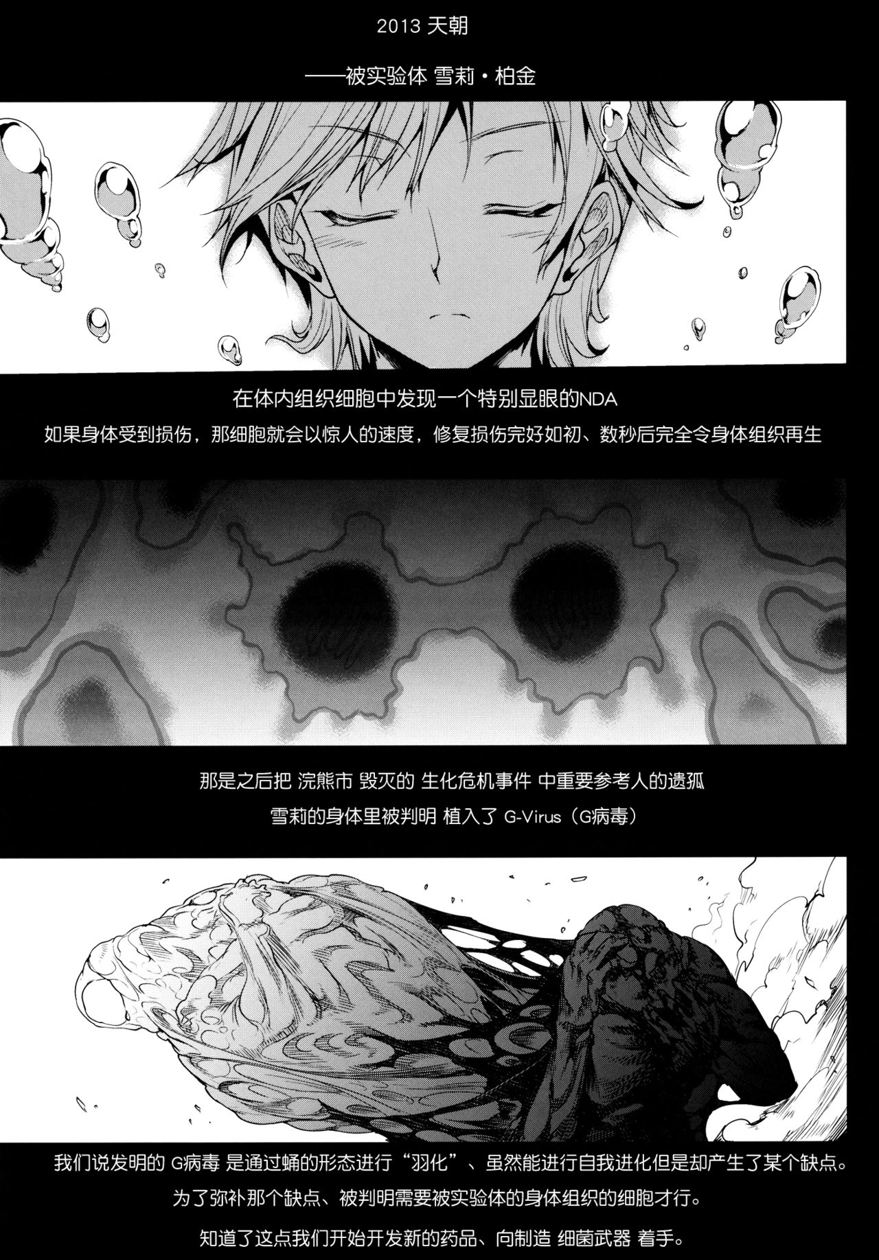 SHERRY HAZARD page 9 full