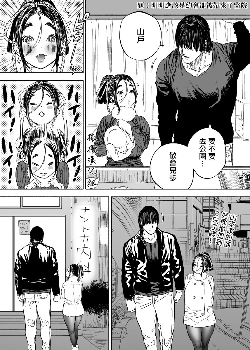 静山夫妇 page 10 full