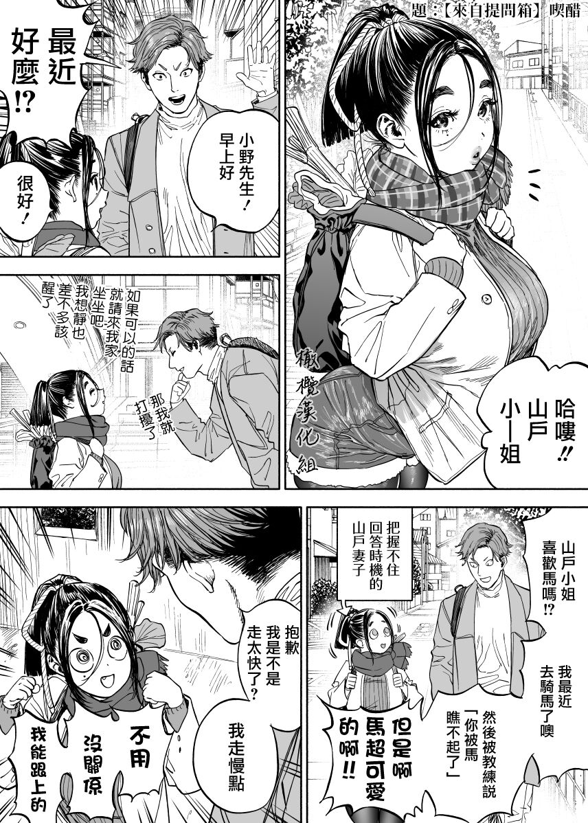 静山夫妇 page 2 full