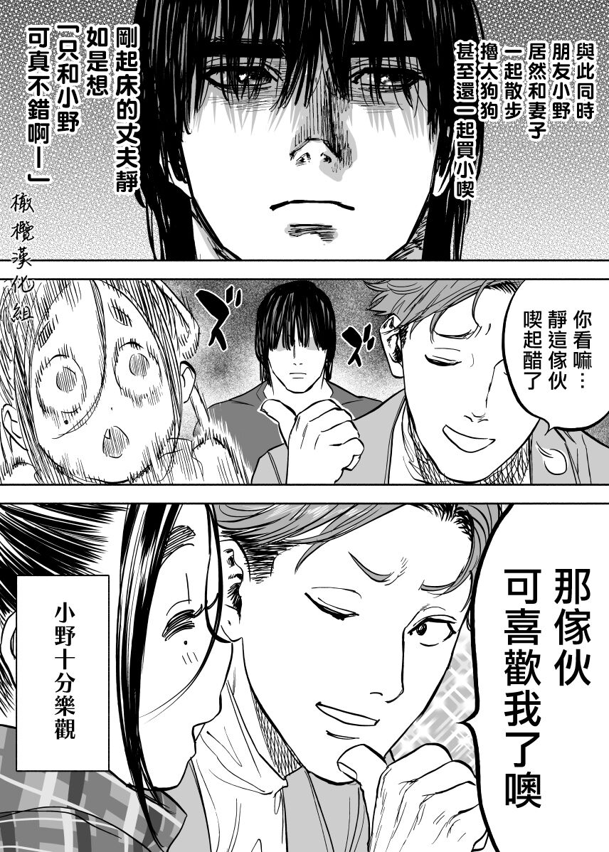 静山夫妇 page 5 full