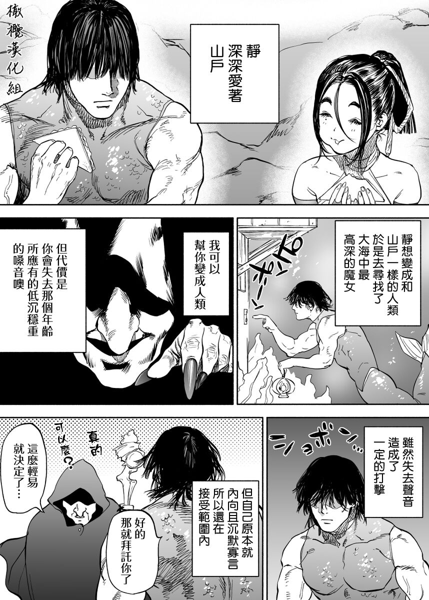 静山夫妇 page 7 full