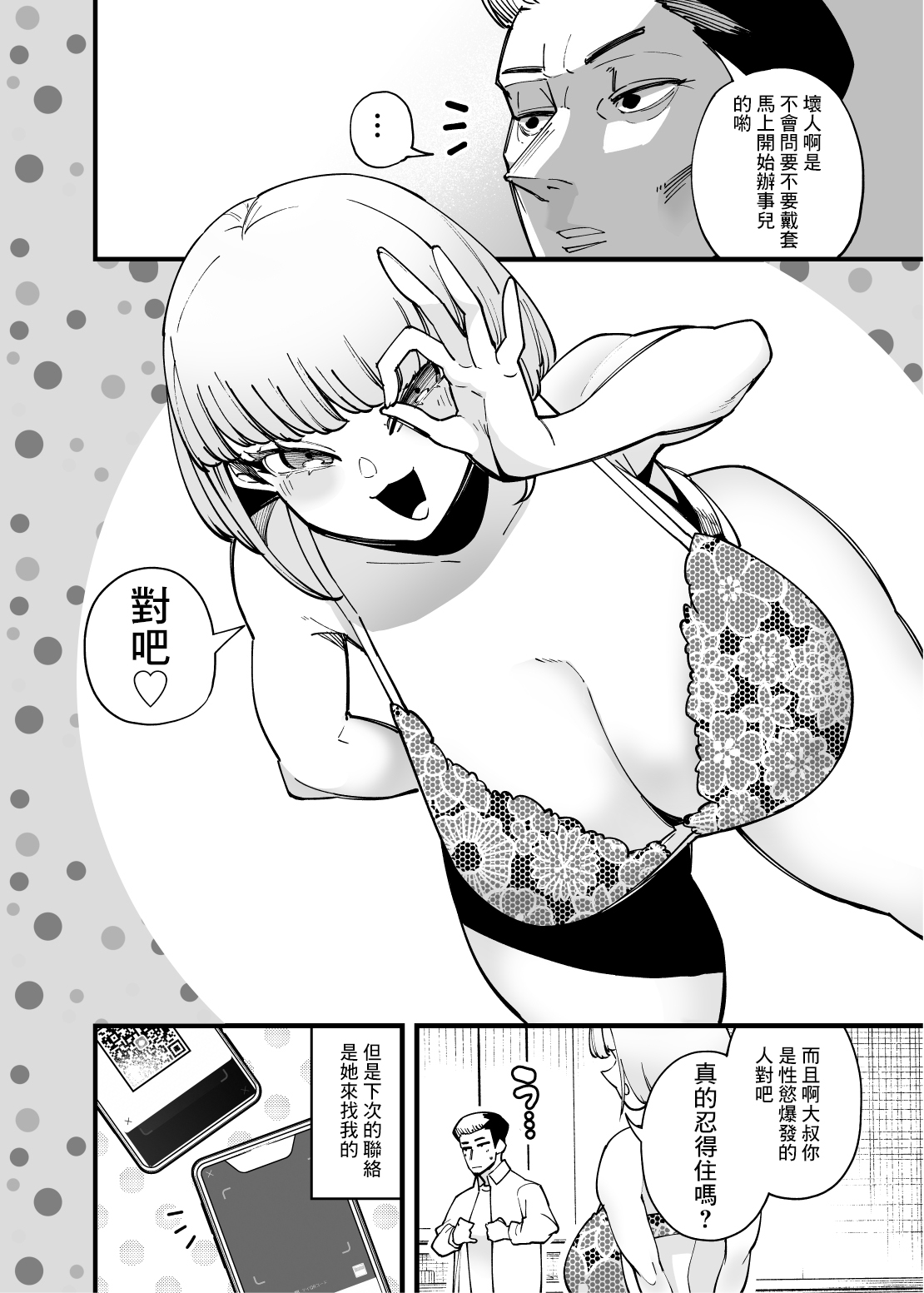 Hamerare Daisuki Bitch-chan | 超喜歡被狂暴插入的小娠子醤 page 5 full