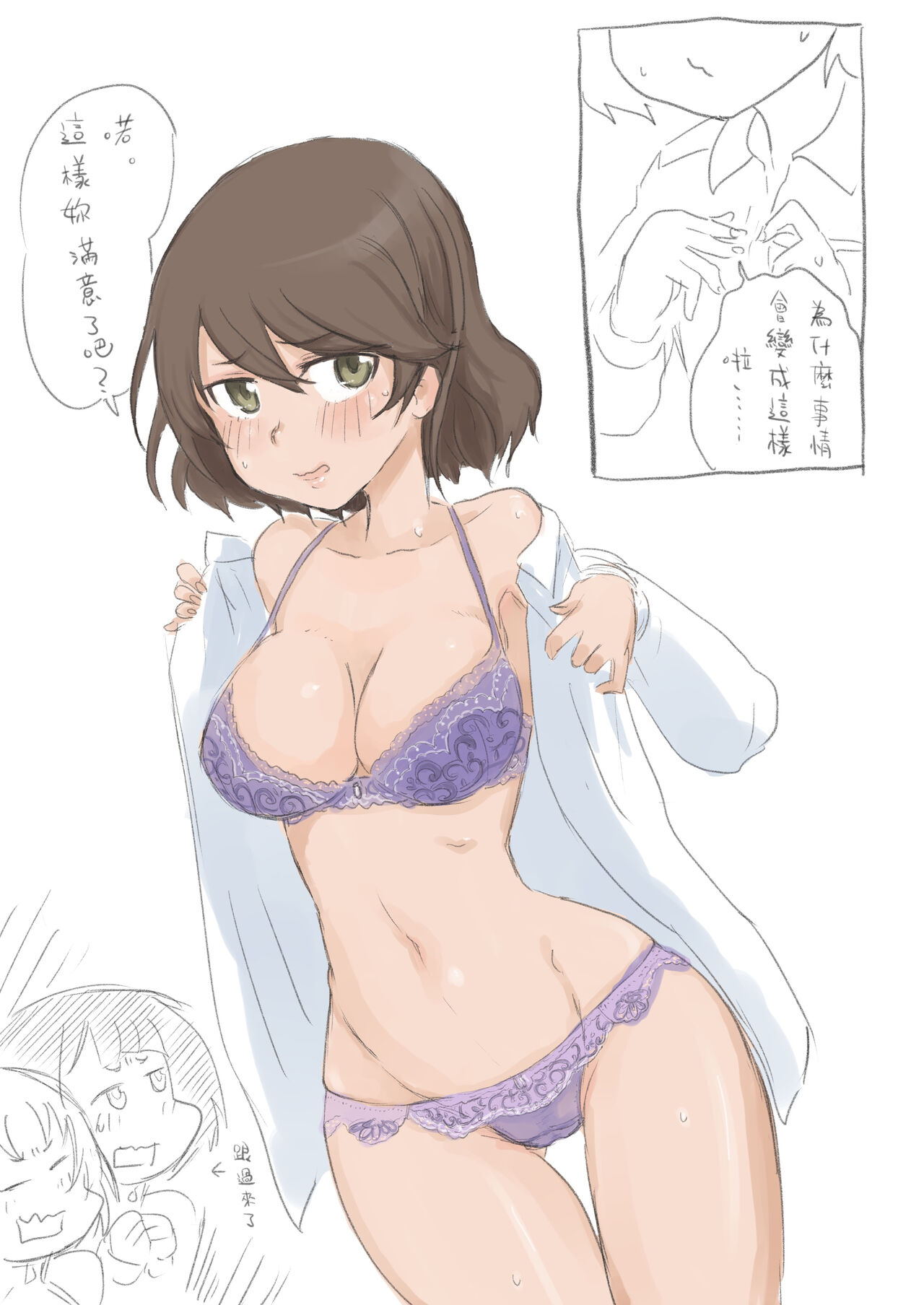 Onaga-San No Tsuyosa No Himetsu Ha Shitagi Ni Ari? | 尾長小姐強大的祕訣就在於內衣？ page 4 full