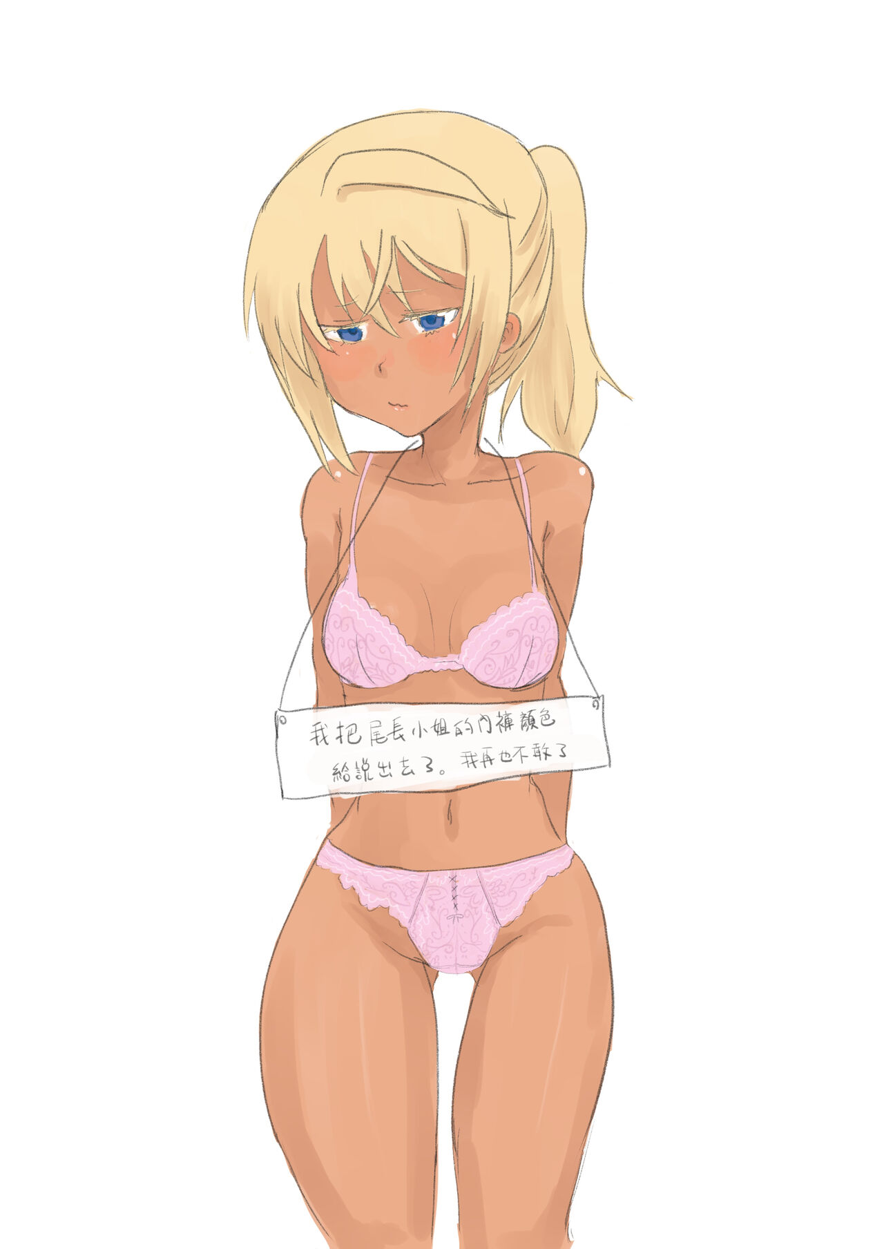 Onaga-San No Tsuyosa No Himetsu Ha Shitagi Ni Ari? | 尾長小姐強大的祕訣就在於內衣？ page 8 full