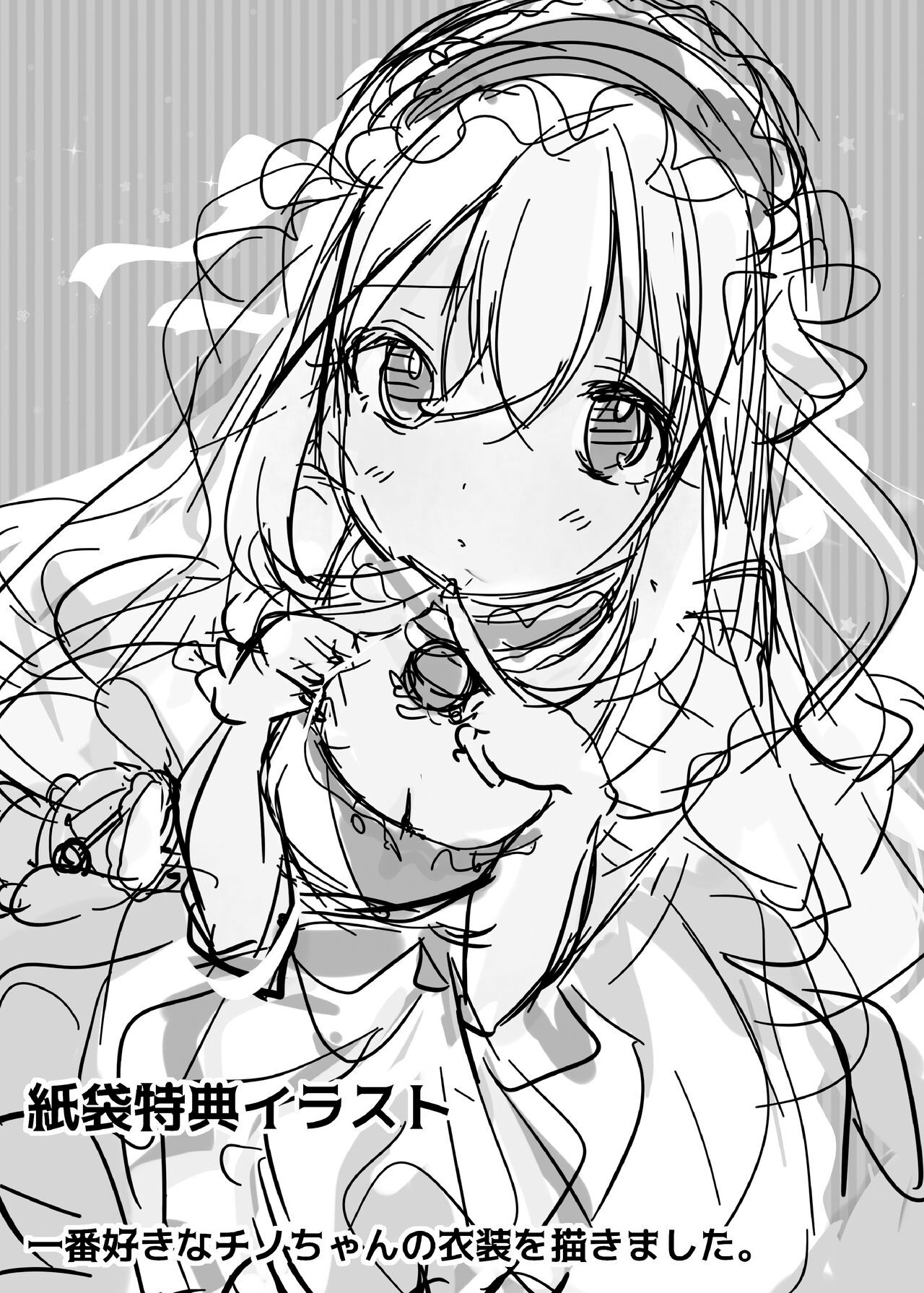 Dokidoki Saimin Satsueikai!? Chino A-Cup 10-sai "Kokoa-san... Ippai Totte Kudasai" | 心跳心跳催眠攝影會!?智乃A cup 10 「可可婭......請盡情拍攝個夠吧」 page 7 full