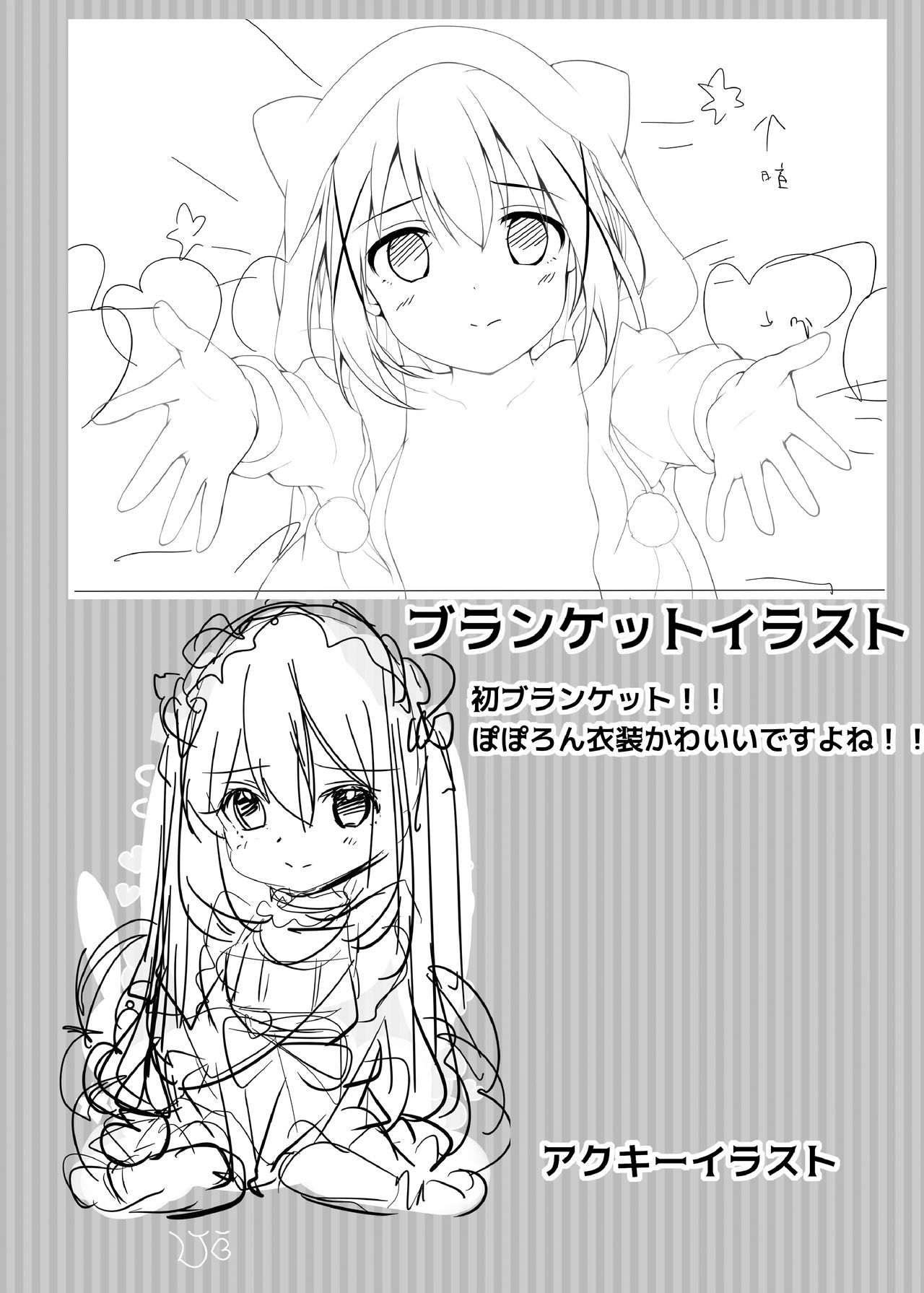 Dokidoki Saimin Satsueikai!? Chino A-Cup 10-sai "Kokoa-san... Ippai Totte Kudasai" | 心跳心跳催眠攝影會!?智乃A cup 10 「可可婭......請盡情拍攝個夠吧」 page 8 full