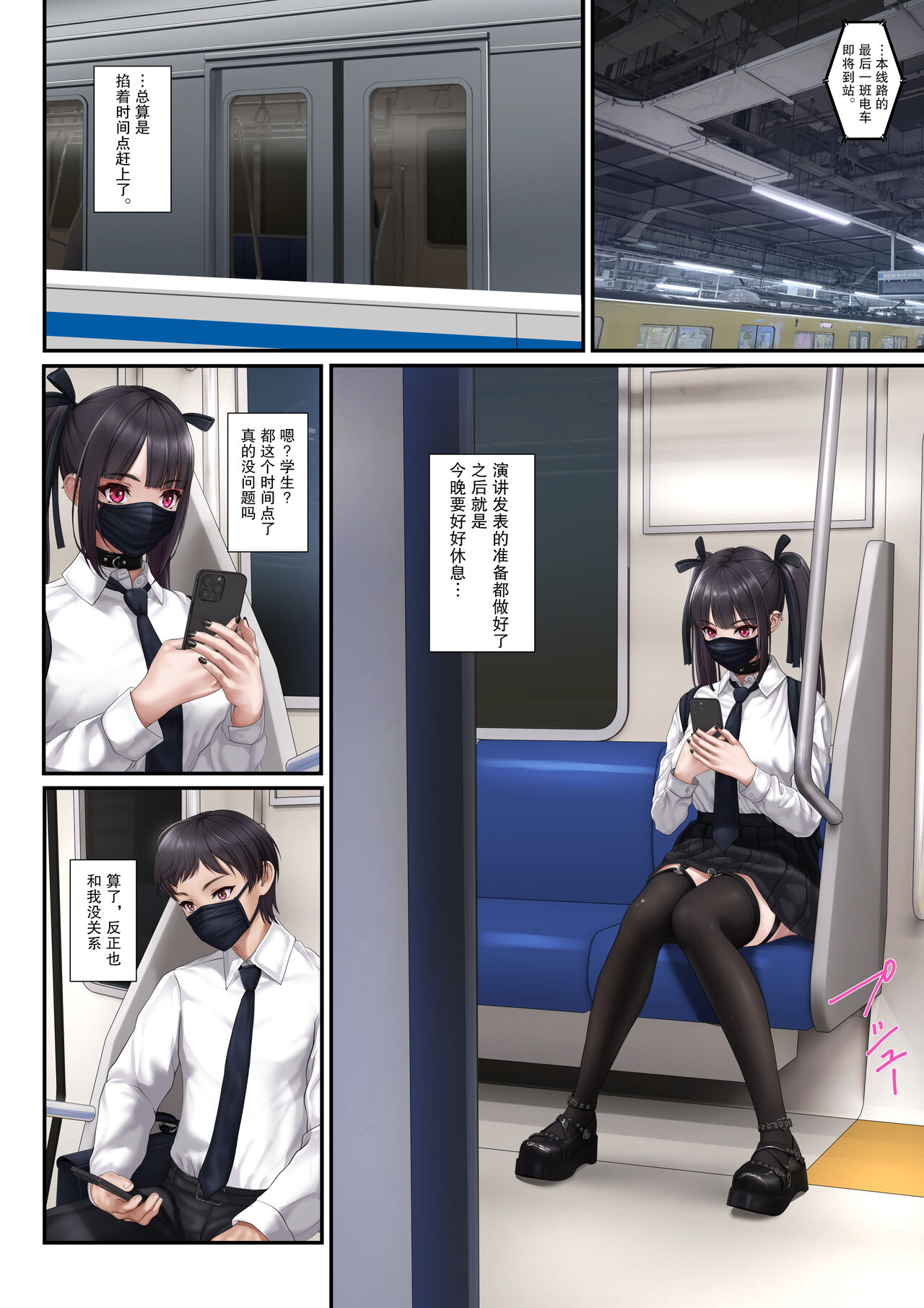 Ama Sado Succubus ~Wakaraserarete Haiboku Shasei shita Boku~ page 3 full