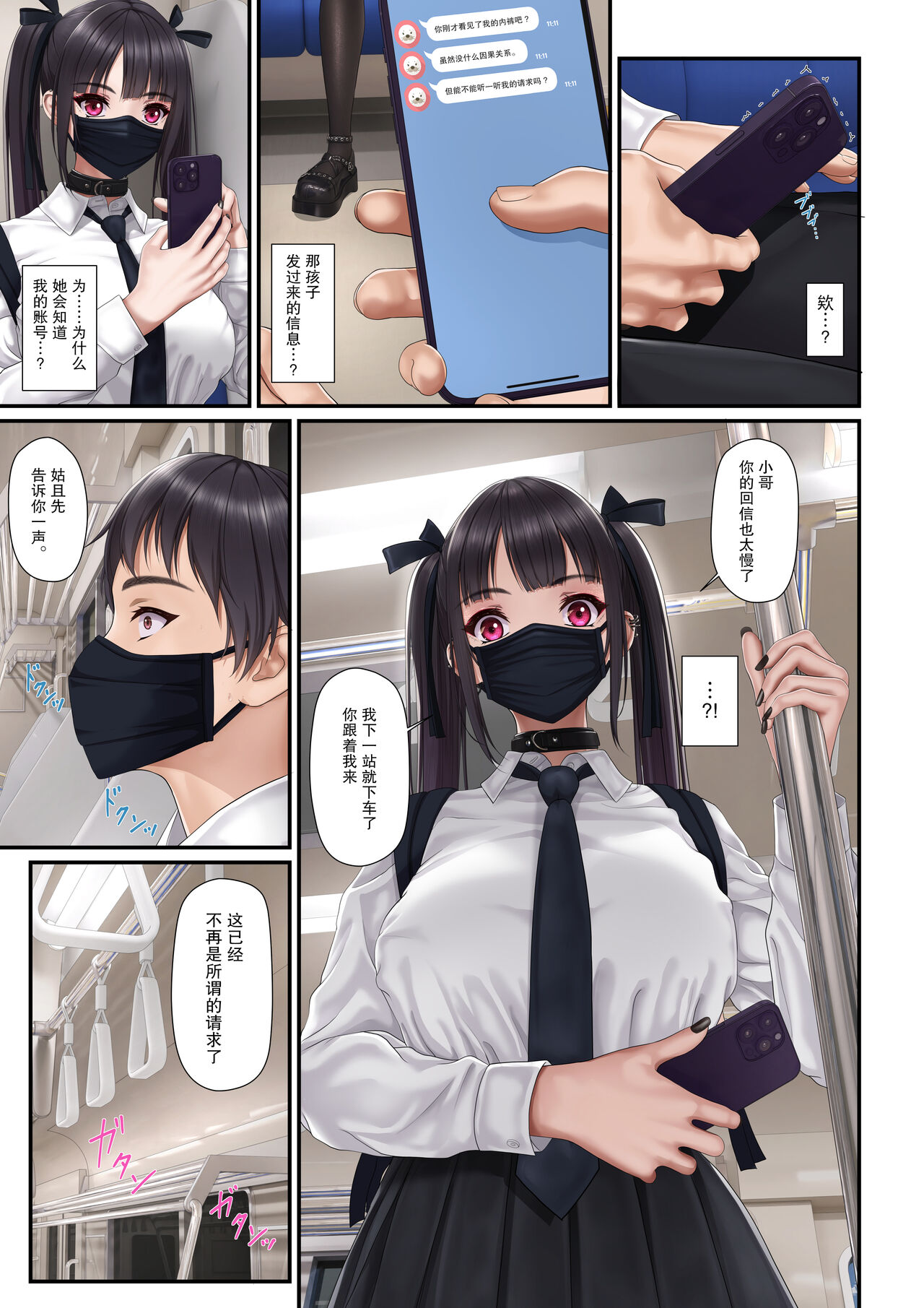 Ama Sado Succubus ~Wakaraserarete Haiboku Shasei shita Boku~ page 6 full