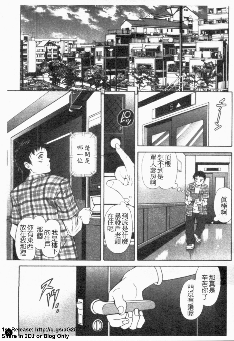 Dorei Keiyaku Shain page 4 full