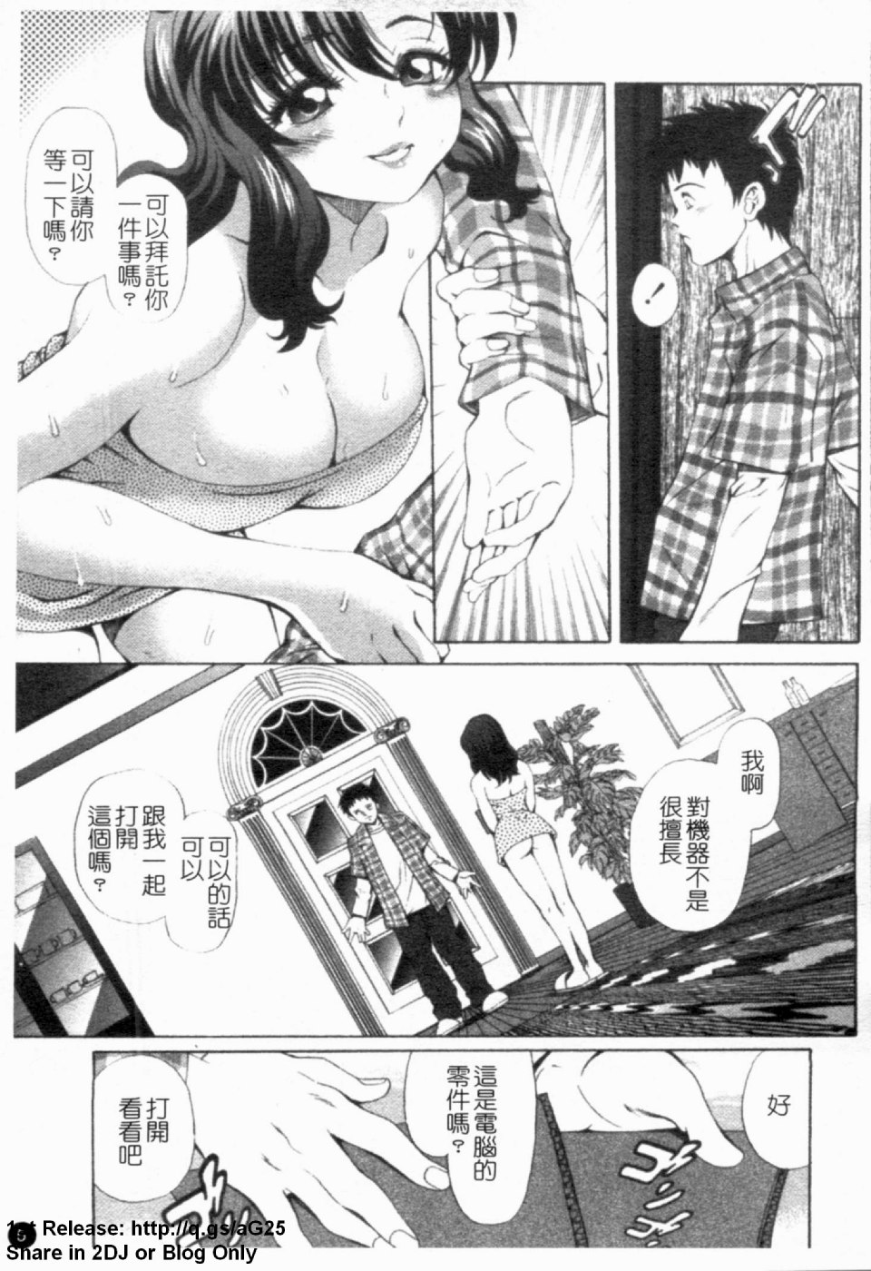 Dorei Keiyaku Shain page 6 full