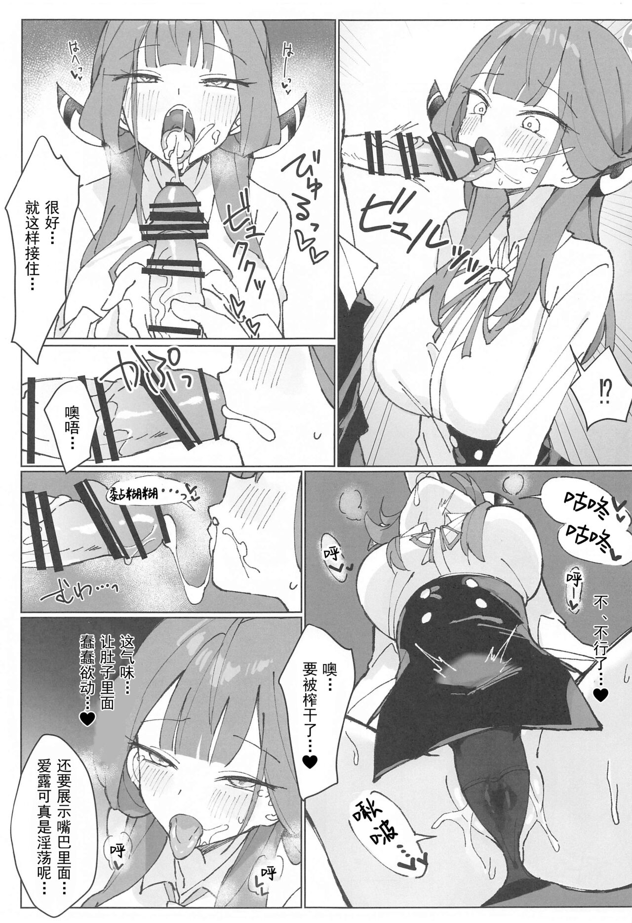 Rikuhachima Satsuei Nisshi page 10 full