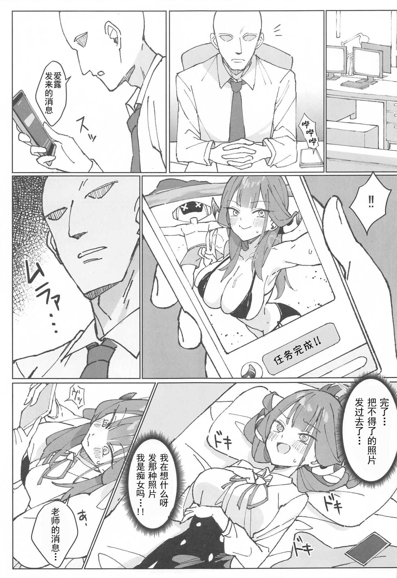 Rikuhachima Satsuei Nisshi page 4 full