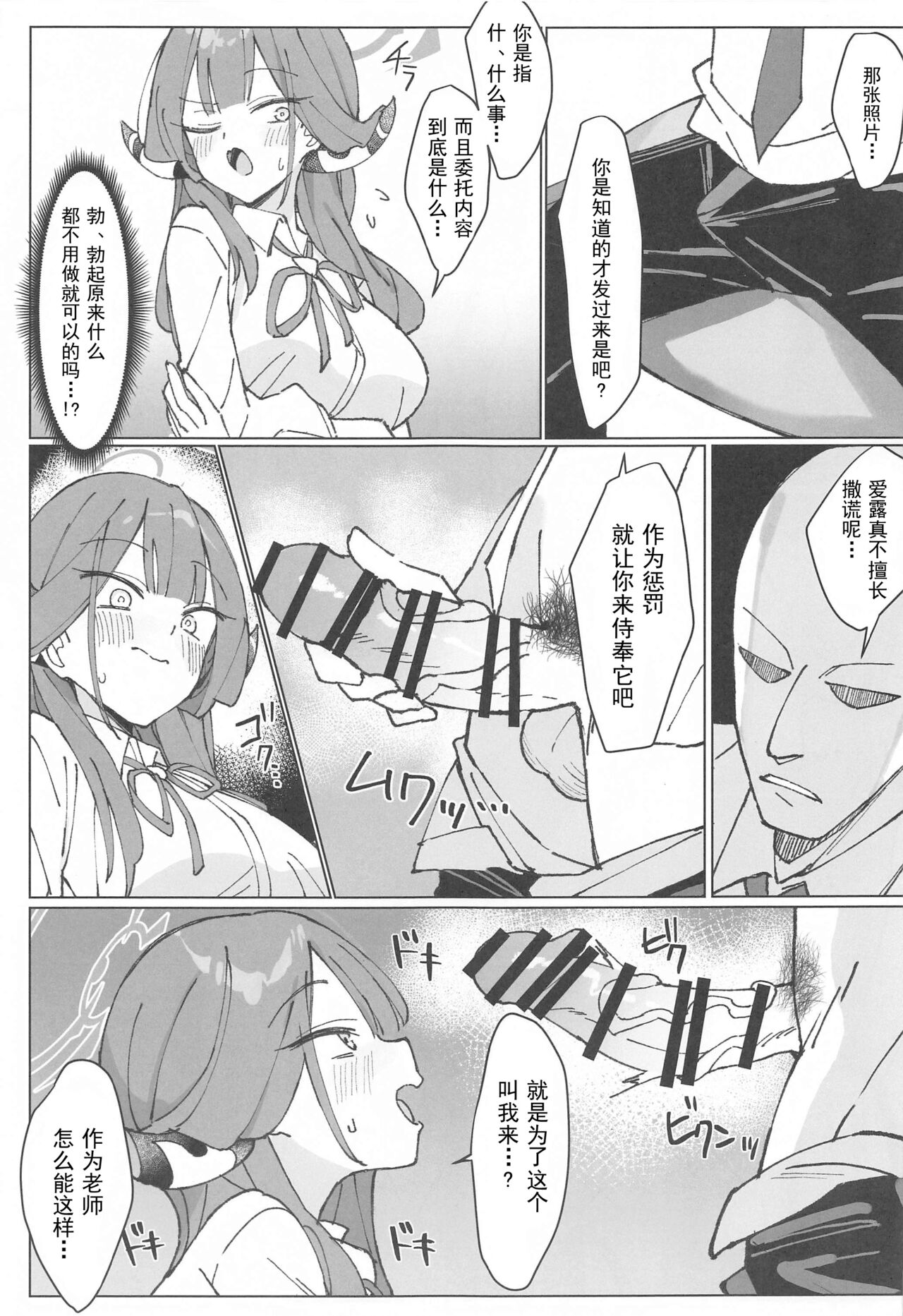 Rikuhachima Satsuei Nisshi page 6 full