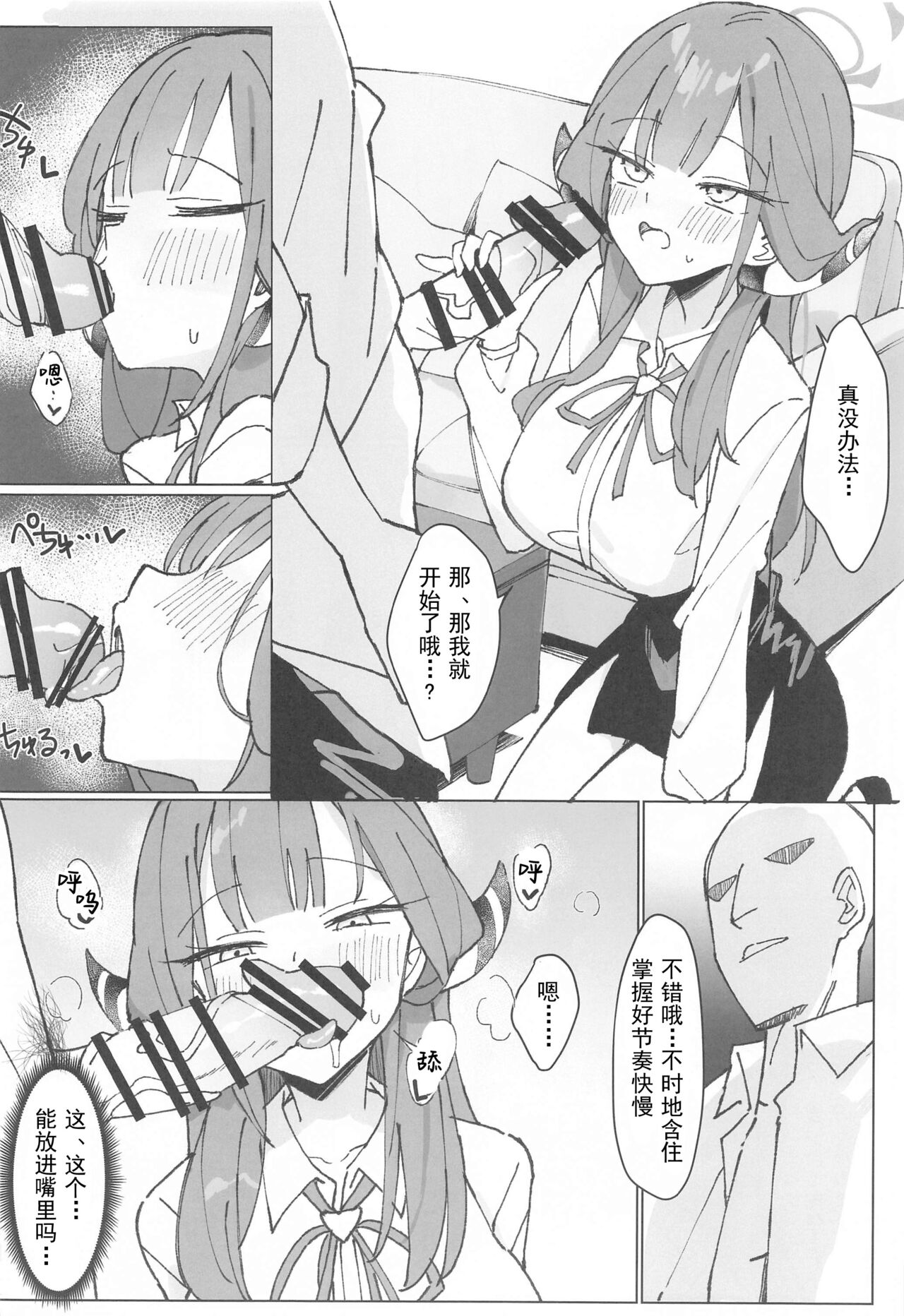 Rikuhachima Satsuei Nisshi page 7 full