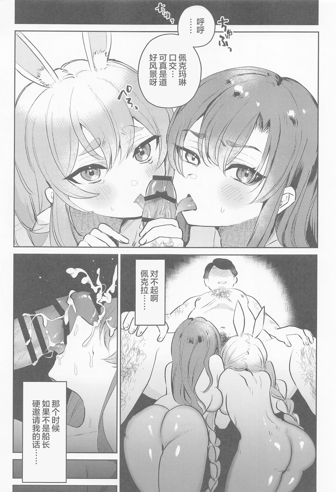 Jouzu ni Settai Dekiru kana? page 3 full