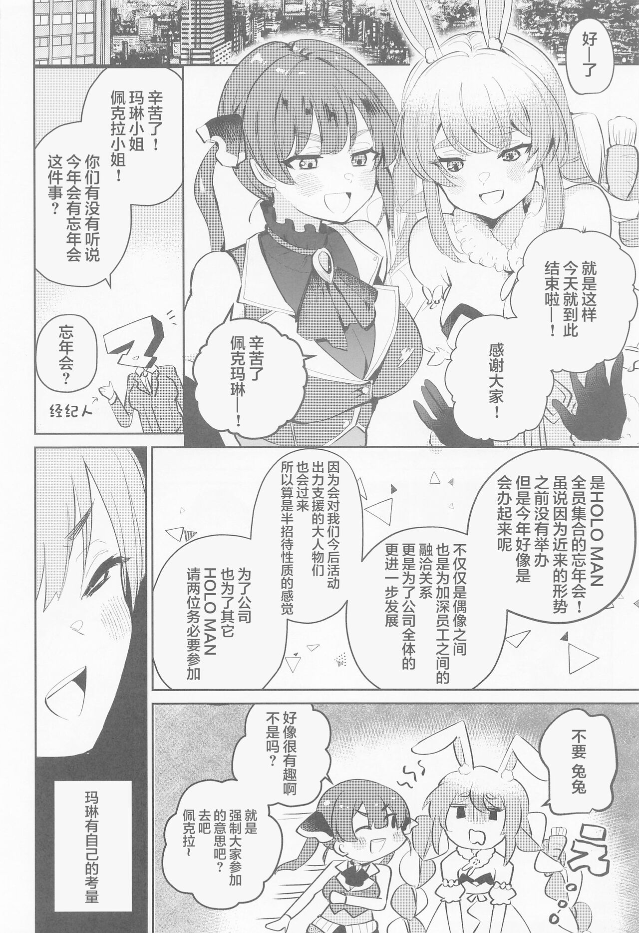 Jouzu ni Settai Dekiru kana? page 4 full