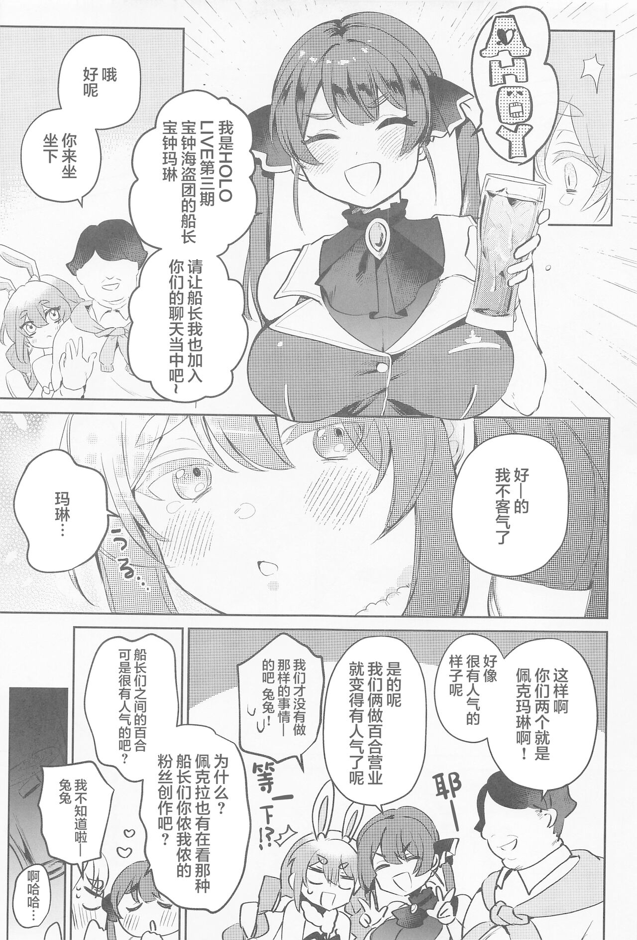 Jouzu ni Settai Dekiru kana? page 7 full